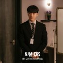 더 넘버스 이미지