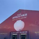 ㈜좋은자리 | 여주도자기축제 주차/ 먹거리/ 물레체험/ 그릇 구매후기