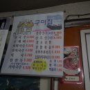 구미식당 이미지