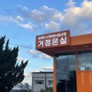 주식회사 예주 | 경북 영덕 간판 제작. '거점온실' 장소렌탈간판 공공기관간판 디자인 / 갈바프레임간판, 갈바레이저타공...