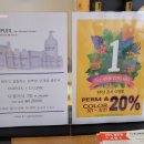 하늬미용실 이미지