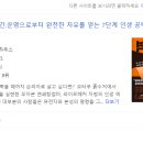 반월ENG | 인생을 살아가는 태도를 따끔히 알려주는 삼촌같은 책, 역행