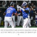 &#39;선발 교체→벌금&#39; 대만 승부수 통했다! &#39;국제대회 27연승&#39; 일본 꺾고 프리미어12 첫 우승 이미지