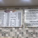 일품장원돼지국밥 이미지