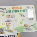 친구랑 신나는 놀이체육 | 오산 아이랑 가볼만한 곳 체험하기 좋은 <오산아이드림센터> 롤링레스토랑/놀이체육/자전거 체험후기