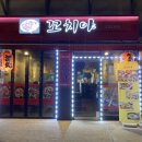 응암동 597-7 이미지