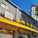 찰찰보리식빵 효창공원점 네이버블로그