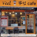 필무인카페 네이버블로그