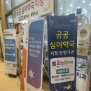 송도건강온누리약국 이미지