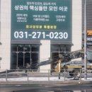 동림로 | 수원 화서역 홍보관 외부 대형 현수막, 내부 시트까지 원스톱 시공