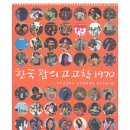 [도서] 한국 팝의 고고학 1960 / 1970 이미지