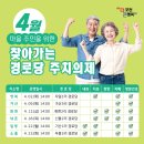 시술경로당 이미지