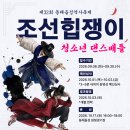 [이채원 기자] 과거와 현재가 만나는 제32회 동래읍성 역사축제 개막 이미지