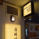 유리카모메식당 이미지