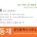 성산일출공인중개사사무소 네이버블로그