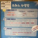 금강로하스산호빛공원 야외수영장 이미지