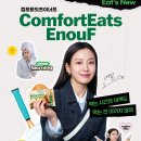 이너프 헬스