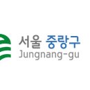 중랑구청 이미지