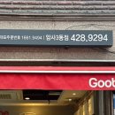 굽네치킨 암사3동점 이미지