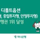 하나자산관리 주식회사