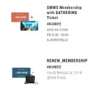 ㈜디에스 | 2025 SMWS 게더링 페스티벌 후기