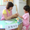 보현약국 이미지