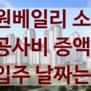 원베일리반포삼성공인중개사사무소 이미지