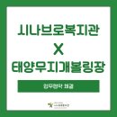 태양무지개볼링장 이미지
