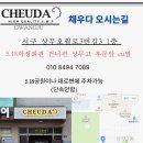 광주채우다