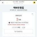 떡바우횟집