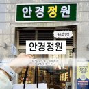 테라스안경원 | [송도안경점] 안경정원 시력검사 꼼꼼 후기 │ 힐스테이트 송도 더테라스 맞춤 안경 추천