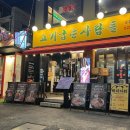 오늘은고기파티 | 서울대입구 샤로수길 맛집 고기굽는사람들 #내돈내산 솔직후기