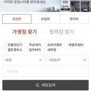 공임나라 용운점 이미지