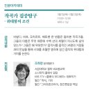 조희창의 <작곡가 집중탐구> 이미지