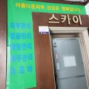 스카이바디케어 이미지