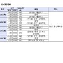 2024년 전국생활대축전 탁구대회 요강 및 선수선발의 건 이미지