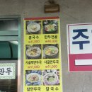 복채 손만두