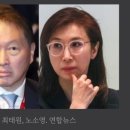 SK이노, 노소영 측에 "방 빼" 이미지