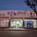 경북정문약국 이미지