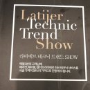 Latijer라띠에르