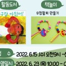 도서관에서 놀자(친구, 친구, 책 친구) 이미지