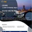 (주)씨텍 이미지