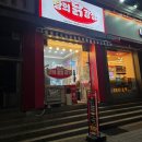 왕의닭강정 네이버블로그