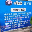 미가매생이굴국밥 이미지