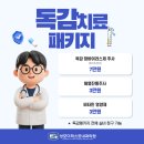 대전성모내과의원 이미지