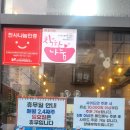 옛날가마솥통닭 | 용호동 백 년 가마솥 옛날 통닭 데시앙점 방문 후기