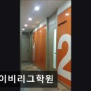 아이비리그입시학원 | 부산 해운대 입시학원,수능.내신 - 아이비리그학원 부산 해운대 아이비리그학원, 학생 관리가 철저해요