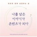 담은이야기