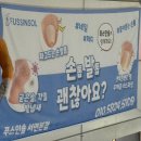 5109 | 부산 서면 발 관리 발각질 관리 푸스인솔 서면본점 솔직후기