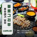 (주)전북현대상용서비스 | [블로그리뷰] 푸우래기 님의 발걸음으로 더욱 풍성해진 익산맛집 신새벽시장
